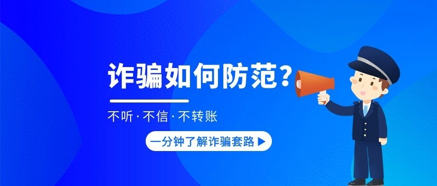 在线报警平台，守护您的网络安全